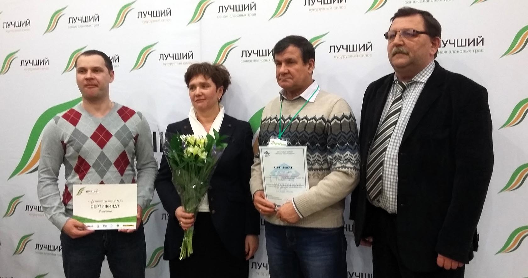 Конкурс лучший силос сенаж 2017 фото