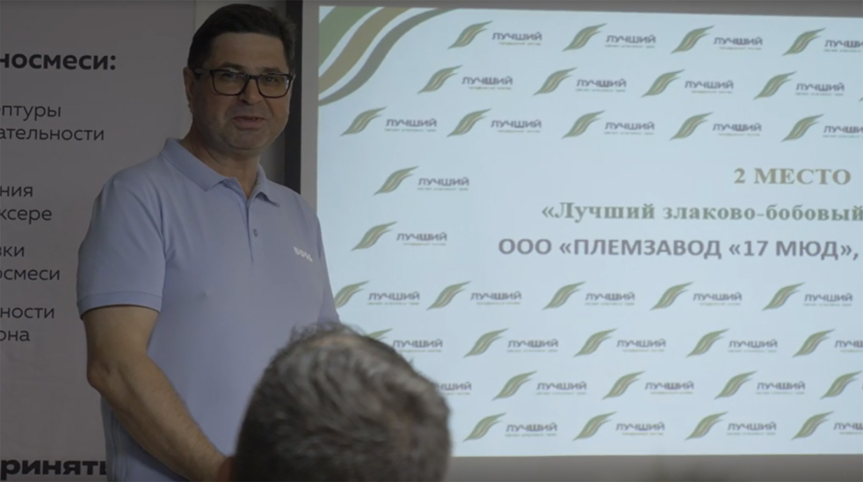 Конкурс лучший силос сенаж 2024 фото