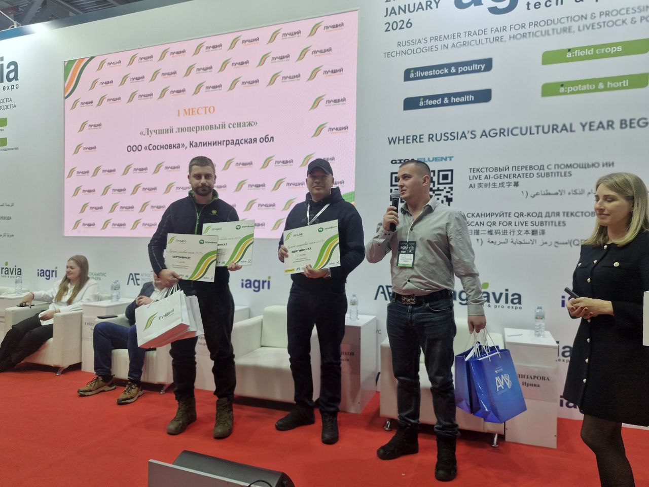 Конкурс лучший силос сенаж 2025 фото