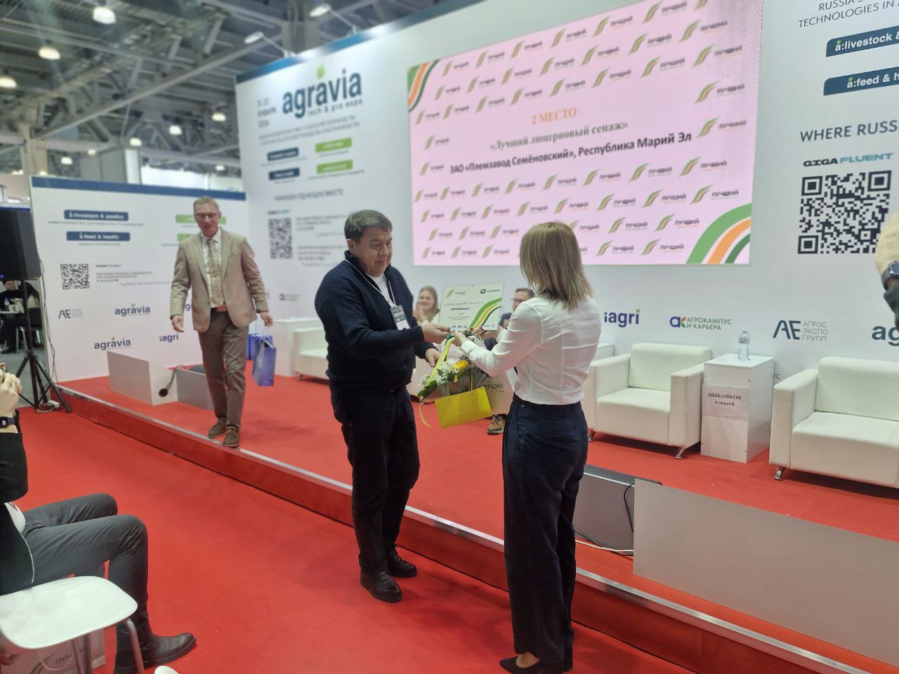 Конкурс лучший силос сенаж 2025 фото