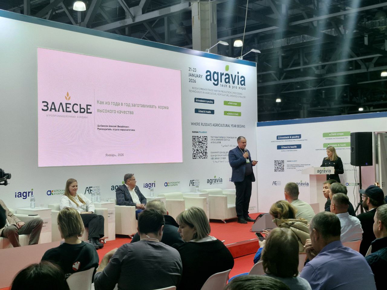 Конкурс лучший силос сенаж 2025 фото